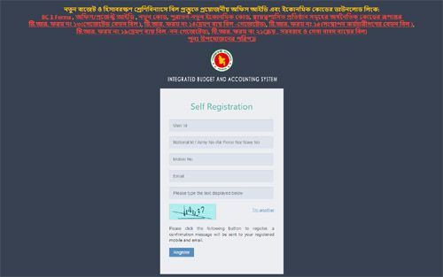 ibas pay fixation, ministry of finance, ibas finance gov bd nsd, how to login/ registrar to ibas++, ibas++ tutorial, ibas++ registration, ibas++ online pay bill submission, ibas++ salary, open ibas++ account, ibas++ salary in bangladesh, online bill ibas++, ibas++ version selector, ibas++ festival bill submission, how to complain ibas++, ibas++2 login, ibas++ user manual, how to prepare ibas++ bill, how to submit ibas++, how to make ibas++ bill, ibas++ 12 token entry 4 ibas++ tutorial 9, ibas++ আইবাস প্লাস প্লাস, bd govment employ open ibas++