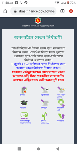 www pay fixation gov bd, www pay fixation, pay fixation bangladesh, online pay fixation bd, site:payfixation.gov.bd 