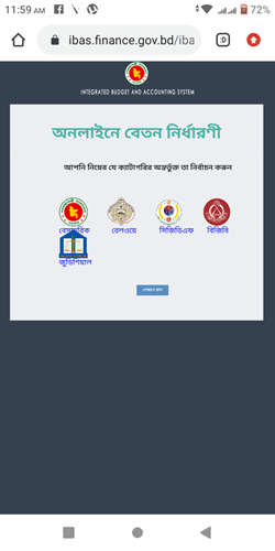 pay fixation, pay fixation accounts, on line pay fixation, pay fixation option form, pay fixation .gov.bd, pay fixation 2020 bangladesh, integrated budget and accounting system pay fixation,